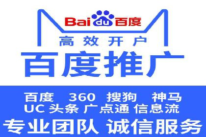 百度竞价托管助力电商销售增长